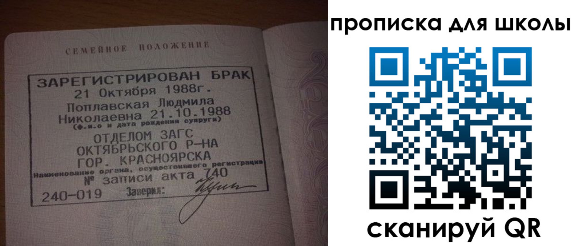 прописка от собственника в Котовске