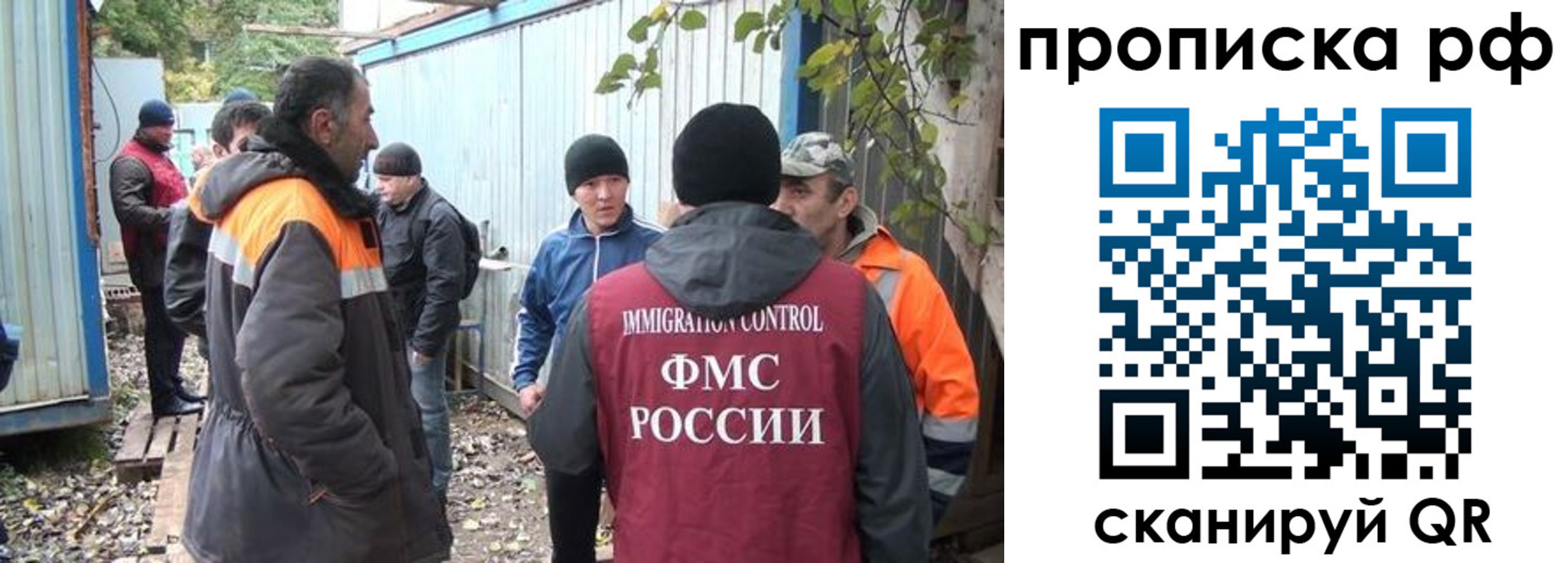 прописка иностранных граждан в Котовске