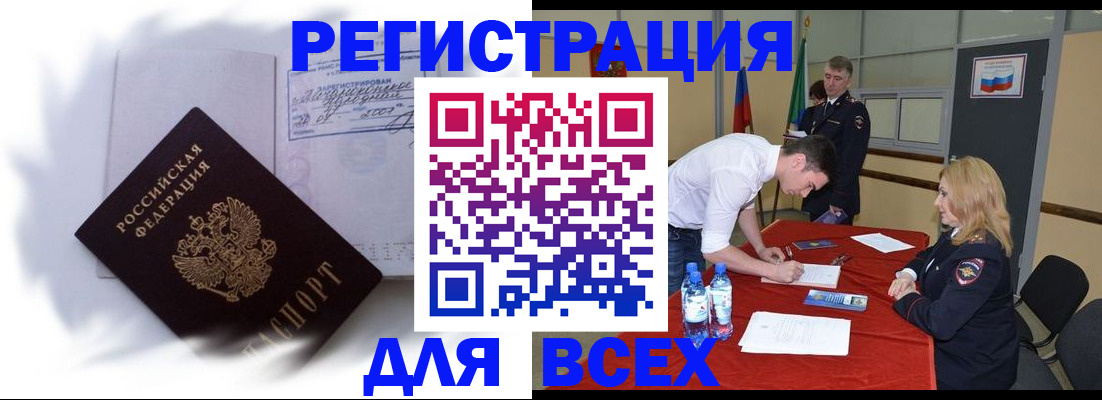 временная регистрация надежно в Котовске