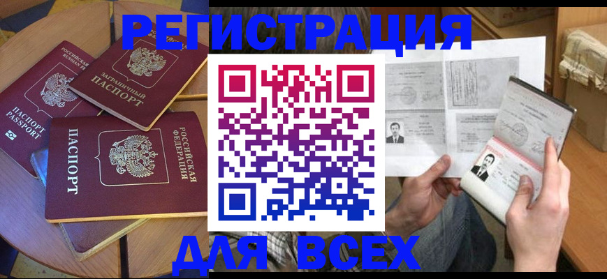 найти адрес прописки в Котовске