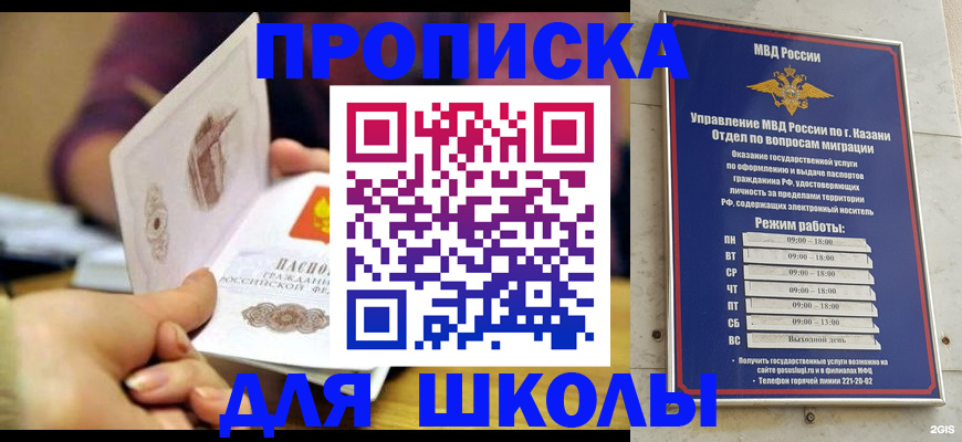 временная регистрация недорого в Котовске